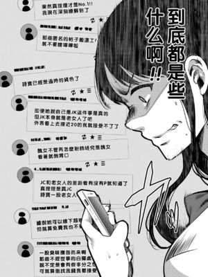 [成田コウ]春の夜の夢 -前後篇-[中国翻訳][粗碼][DL版]_016