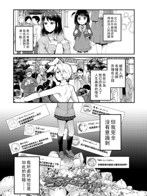 [成田コウ]春の夜の夢 -前後篇-[中国翻訳][粗碼][DL版]_019