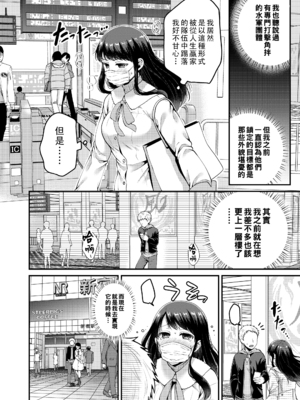 [成田コウ]春の夜の夢 -前後篇-[中国翻訳][粗碼][DL版]_020