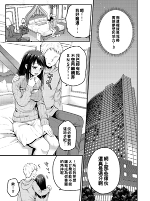 [成田コウ]春の夜の夢 -前後篇-[中国翻訳][粗碼][DL版]_021