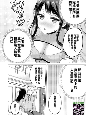 [成田コウ]春の夜の夢 -前後篇-[中国翻訳][粗碼][DL版]_022