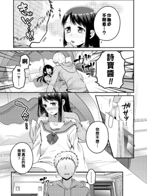 [成田コウ]春の夜の夢 -前後篇-[中国翻訳][粗碼][DL版]_023