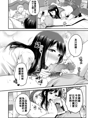 [成田コウ]春の夜の夢 -前後篇-[中国翻訳][粗碼][DL版]_024