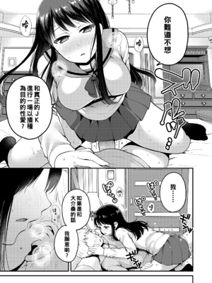 [成田コウ]春の夜の夢 -前後篇-[中国翻訳][粗碼][DL版]_027