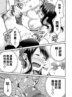 [成田コウ]春の夜の夢 -前後篇-[中国翻訳][粗碼][DL版]_033