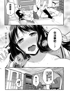 [成田コウ]春の夜の夢 -前後篇-[中国翻訳][粗碼][DL版]_035