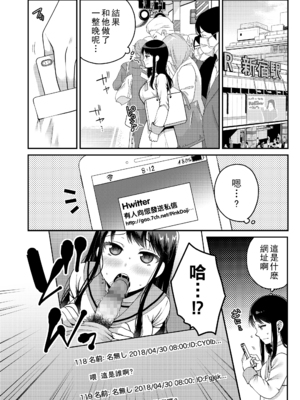 [成田コウ]春の夜の夢 -前後篇-[中国翻訳][粗碼][DL版]_036