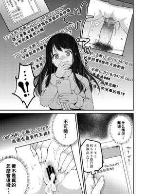 [成田コウ]春の夜の夢 -前後篇-[中国翻訳][粗碼][DL版]_037