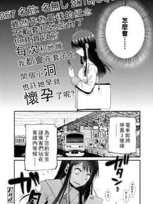 [成田コウ]春の夜の夢 -前後篇-[中国翻訳][粗碼][DL版]_038