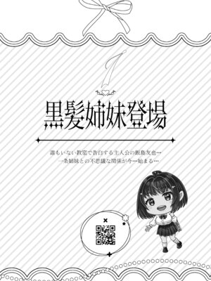 [&norino (norino)] その年の離れた黒髪姉妹とお〇こする話〜感動の完結総集編〜_012_dxpy