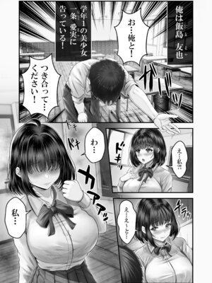 [&norino (norino)] その年の離れた黒髪姉妹とお〇こする話〜感動の完結総集編〜_013_ydsk