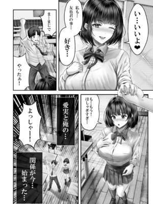 [&norino (norino)] その年の離れた黒髪姉妹とお〇こする話〜感動の完結総集編〜_014_drig