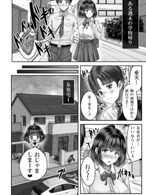 [&norino (norino)] その年の離れた黒髪姉妹とお〇こする話〜感動の完結総集編〜_016_cybg