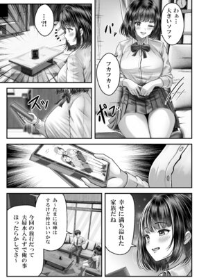 [&norino (norino)] その年の離れた黒髪姉妹とお〇こする話〜感動の完結総集編〜_017_gypu