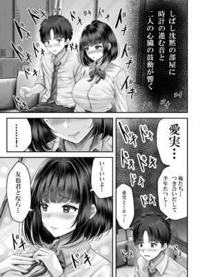 [&norino (norino)] その年の離れた黒髪姉妹とお〇こする話〜感動の完結総集編〜_019_veka