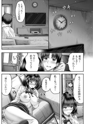 [&norino (norino)] その年の離れた黒髪姉妹とお〇こする話〜感動の完結総集編〜_031_gwhy