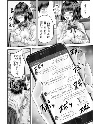 [&norino (norino)] その年の離れた黒髪姉妹とお〇こする話〜感動の完結総集編〜_032_fngd