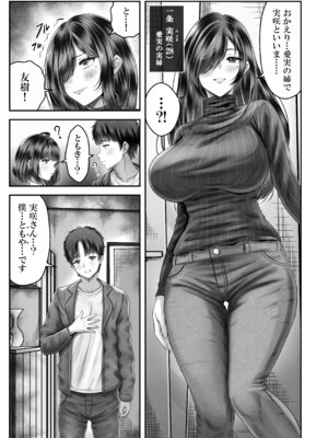 [&norino (norino)] その年の離れた黒髪姉妹とお〇こする話〜感動の完結総集編〜_035_omgb