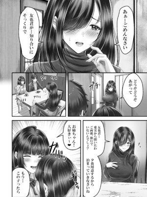 [&norino (norino)] その年の離れた黒髪姉妹とお〇こする話〜感動の完結総集編〜_036_lmmt