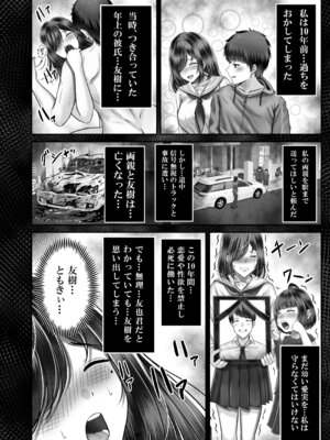 [&norino (norino)] その年の離れた黒髪姉妹とお〇こする話〜感動の完結総集編〜_038_bgak