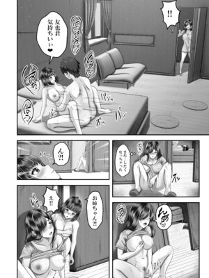 [&norino (norino)] その年の離れた黒髪姉妹とお〇こする話〜感動の完結総集編〜_040_ssjx