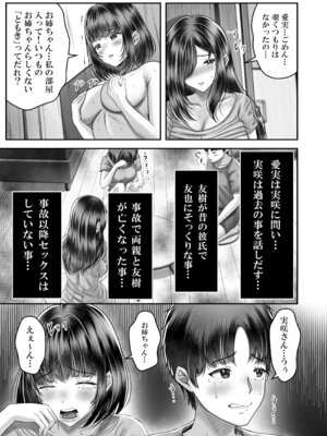 [&norino (norino)] その年の離れた黒髪姉妹とお〇こする話〜感動の完結総集編〜_041_heme