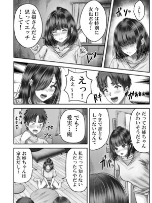 [&norino (norino)] その年の離れた黒髪姉妹とお〇こする話〜感動の完結総集編〜_042_urbb