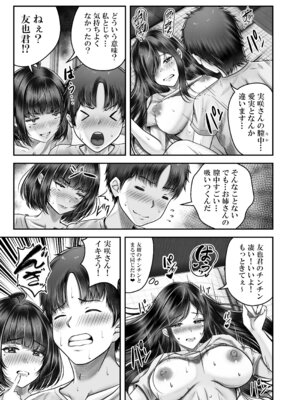 [&norino (norino)] その年の離れた黒髪姉妹とお〇こする話〜感動の完結総集編〜_045_mykp