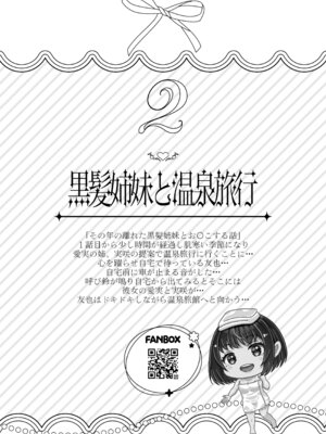 [&norino (norino)] その年の離れた黒髪姉妹とお〇こする話〜感動の完結総集編〜_048_yyvq