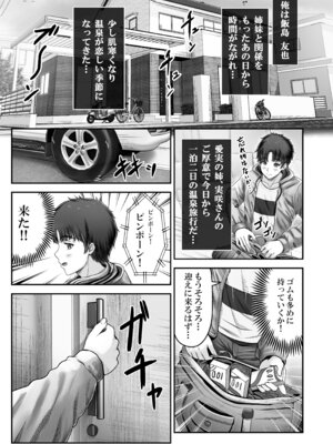 [&norino (norino)] その年の離れた黒髪姉妹とお〇こする話〜感動の完結総集編〜_049_ancw