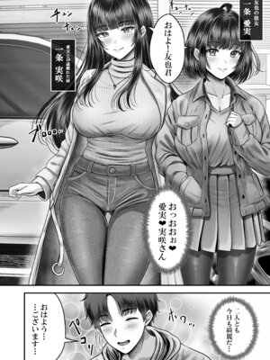 [&norino (norino)] その年の離れた黒髪姉妹とお〇こする話〜感動の完結総集編〜_050_iayr