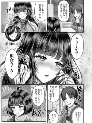 [&norino (norino)] その年の離れた黒髪姉妹とお〇こする話〜感動の完結総集編〜_051_qnrm