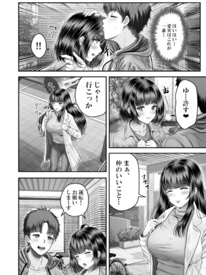 [&norino (norino)] その年の離れた黒髪姉妹とお〇こする話〜感動の完結総集編〜_052_kicu