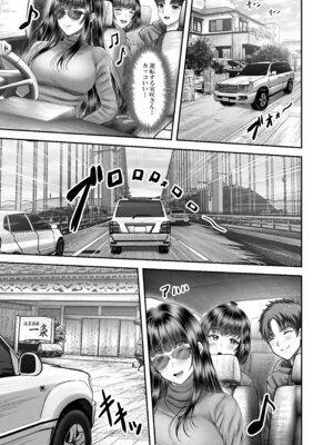 [&norino (norino)] その年の離れた黒髪姉妹とお〇こする話〜感動の完結総集編〜_053_virj