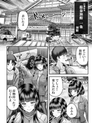 [&norino (norino)] その年の離れた黒髪姉妹とお〇こする話〜感動の完結総集編〜_054_kpkg