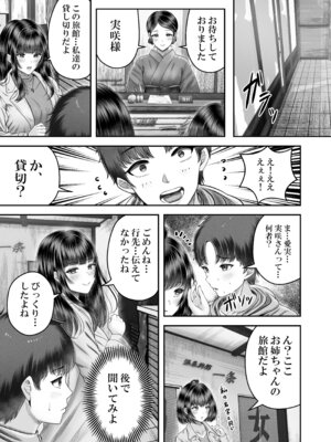[&norino (norino)] その年の離れた黒髪姉妹とお〇こする話〜感動の完結総集編〜_055_asqy