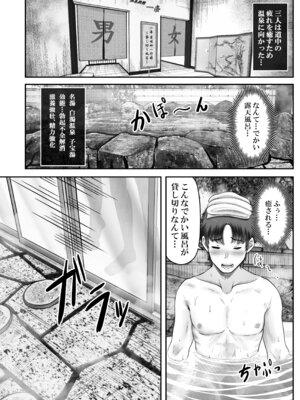 [&norino (norino)] その年の離れた黒髪姉妹とお〇こする話〜感動の完結総集編〜_056_apno