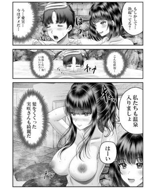 [&norino (norino)] その年の離れた黒髪姉妹とお〇こする話〜感動の完結総集編〜_058_qopk
