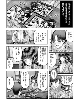 [&norino (norino)] その年の離れた黒髪姉妹とお〇こする話〜感動の完結総集編〜_060_oxoa