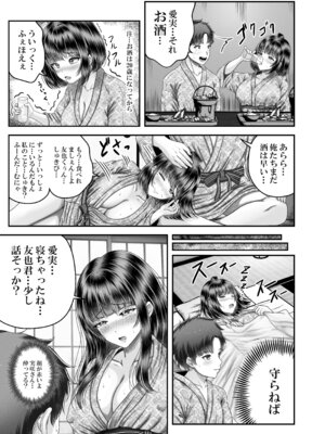 [&norino (norino)] その年の離れた黒髪姉妹とお〇こする話〜感動の完結総集編〜_061_mwye