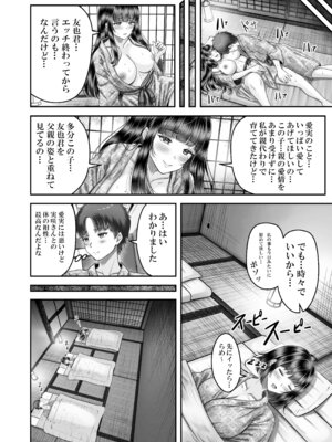 [&norino (norino)] その年の離れた黒髪姉妹とお〇こする話〜感動の完結総集編〜_068_sfxj