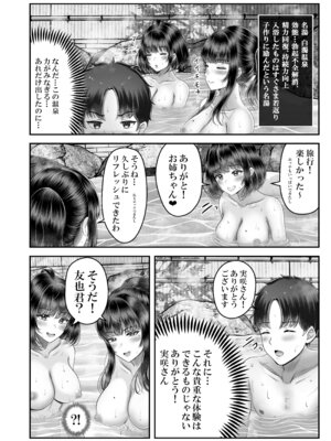 [&norino (norino)] その年の離れた黒髪姉妹とお〇こする話〜感動の完結総集編〜_082_txee
