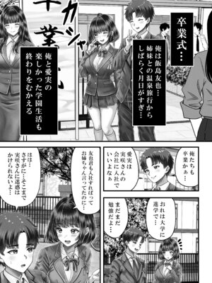 [&norino (norino)] その年の離れた黒髪姉妹とお〇こする話〜感動の完結総集編〜_087_megp