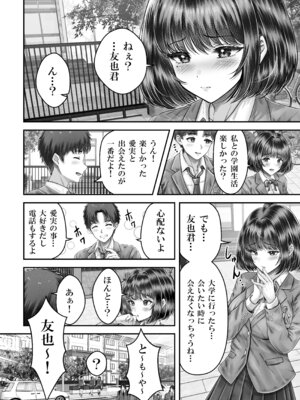 [&norino (norino)] その年の離れた黒髪姉妹とお〇こする話〜感動の完結総集編〜_088_hlsw
