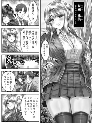 [&norino (norino)] その年の離れた黒髪姉妹とお〇こする話〜感動の完結総集編〜_089_jnxm