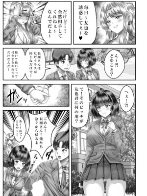 [&norino (norino)] その年の離れた黒髪姉妹とお〇こする話〜感動の完結総集編〜_091_qvke