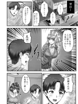 [&norino (norino)] その年の離れた黒髪姉妹とお〇こする話〜感動の完結総集編〜_092_ptol