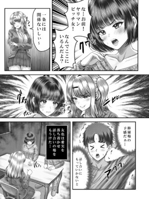 [&norino (norino)] その年の離れた黒髪姉妹とお〇こする話〜感動の完結総集編〜_093_qesw