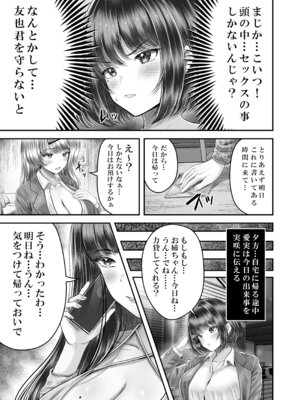 [&norino (norino)] その年の離れた黒髪姉妹とお〇こする話〜感動の完結総集編〜_095_hftk