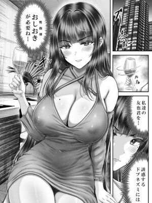 [&norino (norino)] その年の離れた黒髪姉妹とお〇こする話〜感動の完結総集編〜_096_qjdv